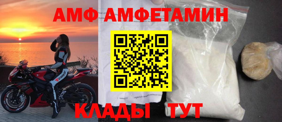 Норильск  Amphetamine Premium  Amphetamine  Вход с VPN  Amphetamine 