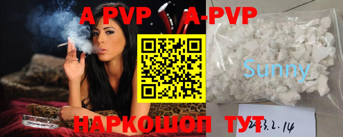 APVP Crystall  Alpha-PVP  Норильск  наркотики  Вход с VPN  Alpha PVP кристаллы 
