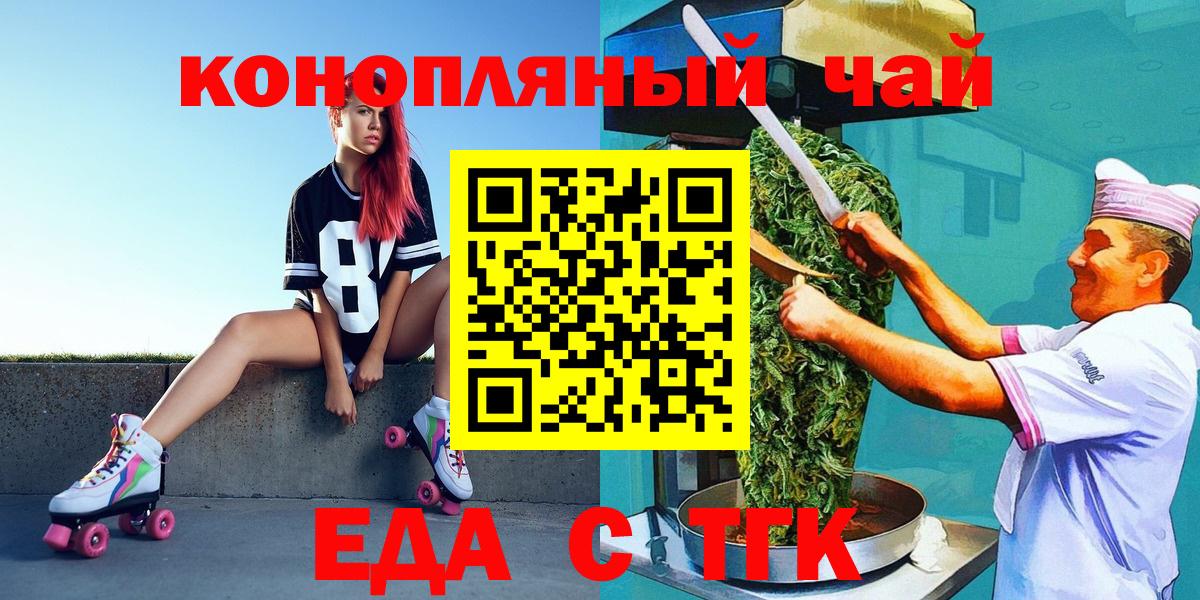 Норильск  Cannafood конопля  Вход с VPN 