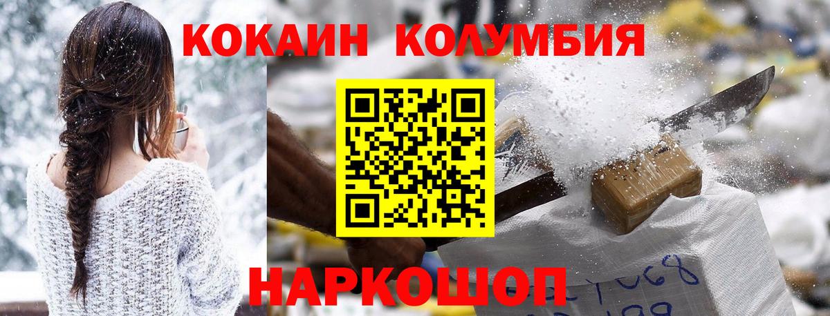 COCAIN Columbia  COCAIN Fish Scale  Вход с VPN  Cocaine  Норильск 