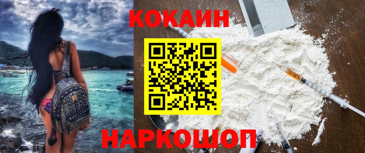 Кокаин Перу Норильск