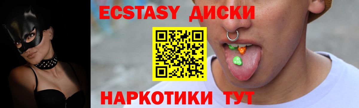 Ecstasy бентли Норильск