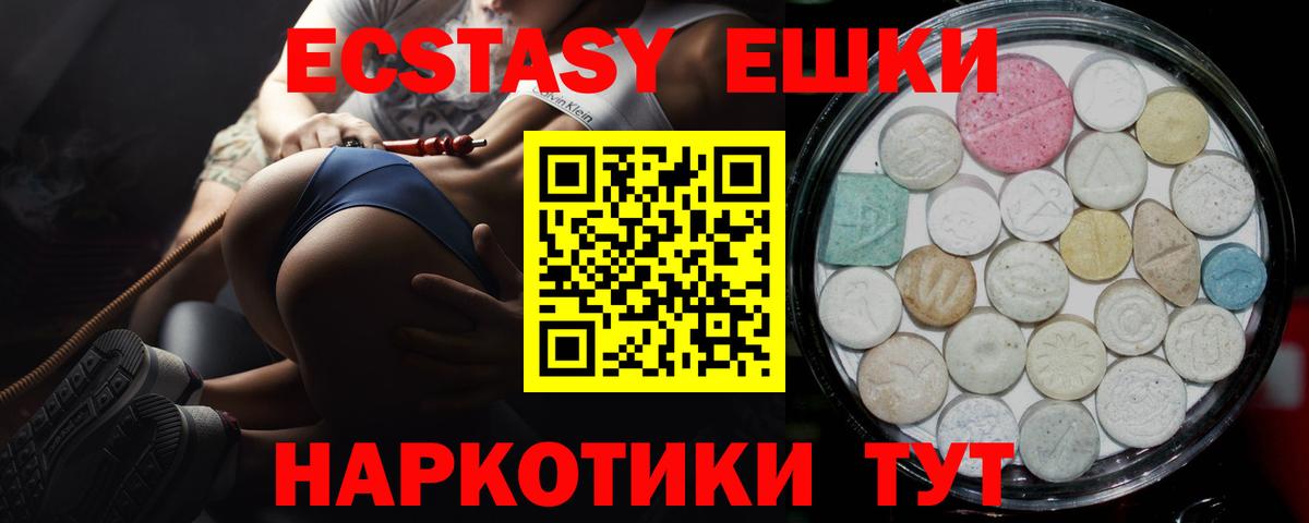 Экстази таблы  Вход с VPN  ЭКСТАЗИ 250 мг  ОМГ ОМГ ссылки  Норильск 