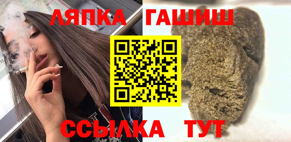 Гашиш  ГАШИШ Ice-O-Lator  Вход с VPN  ГАШИШ VHQ  Норильск 