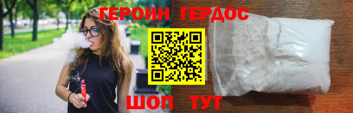 ГЕРОИН хмурый  Вход с VPN  Героин  Норильск 