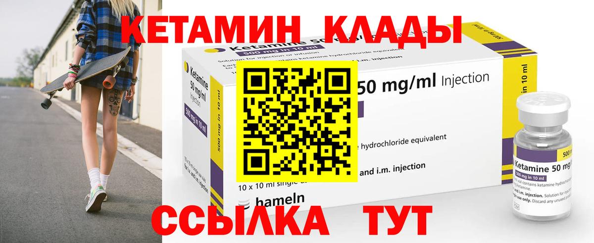 Кетамин VHQ Норильск