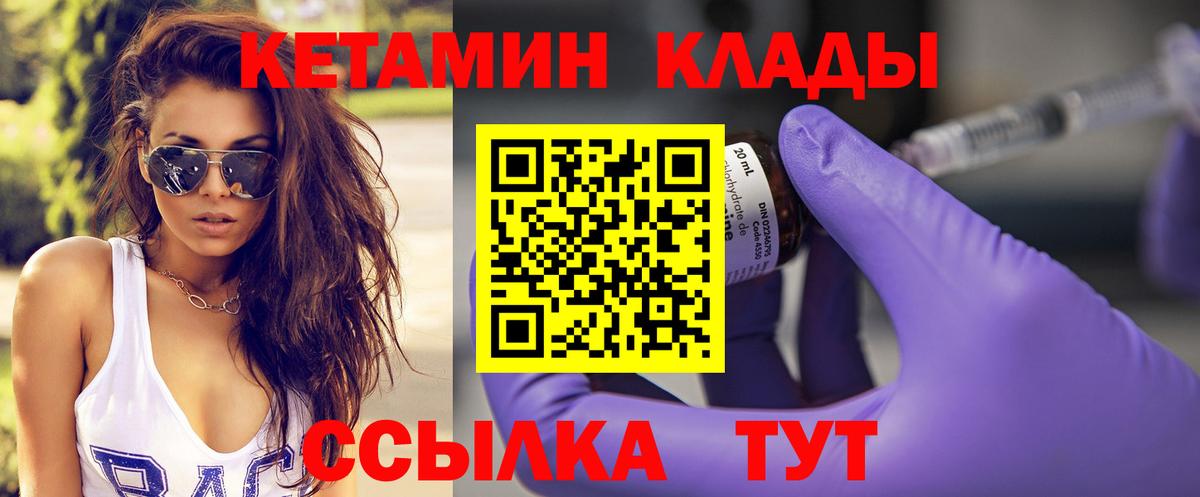 Норильск  Кетамин VHQ  Вход с VPN  КЕТАМИН ketamine 
