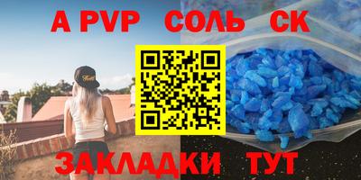 сатива Севастополь