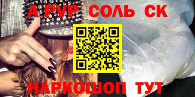 сатива Севастополь