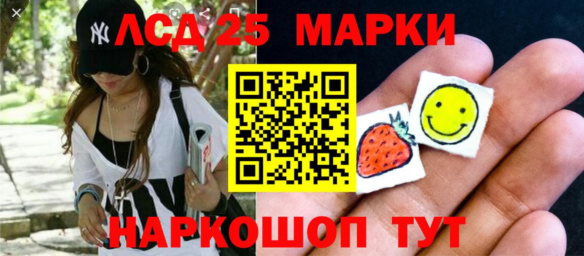 LSD-25 экстази ecstasy Норильск