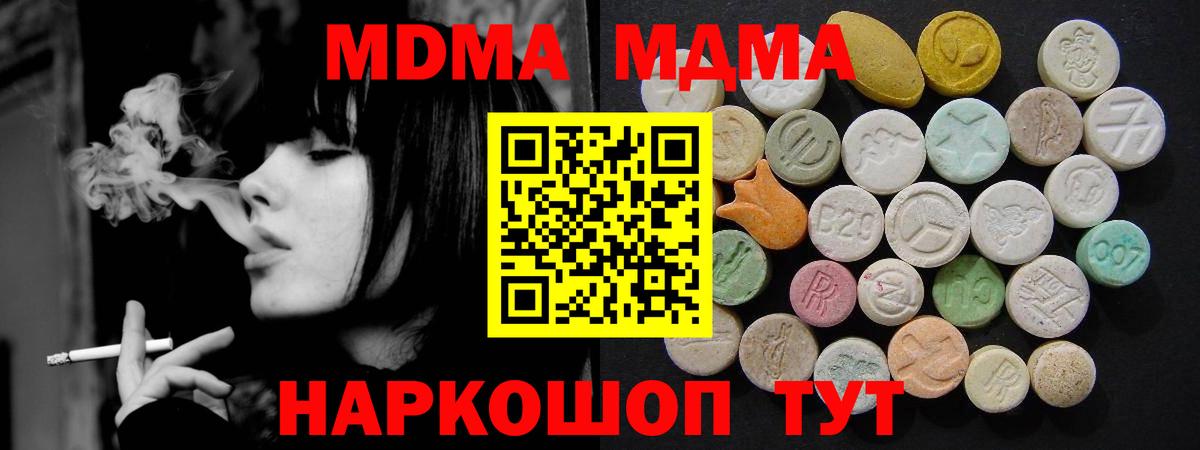 МДМА VHQ  Вход с VPN  Норильск 