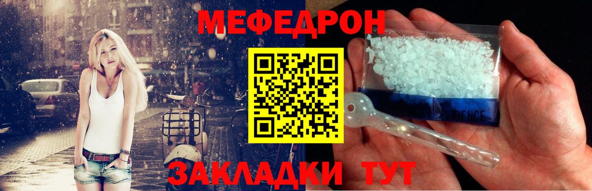 Мефедрон Норильск