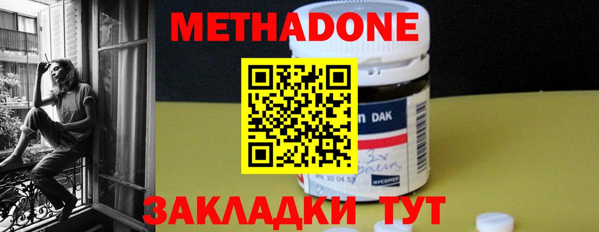 МЕТАДОН белоснежный  Вход с VPN  Норильск 