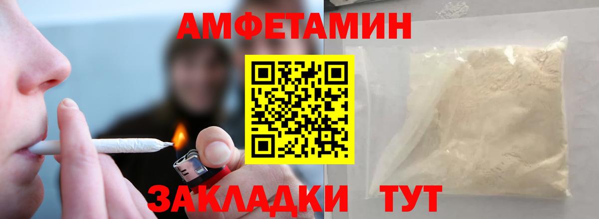 Норильск  МЕТАМФЕТАМИН Methamphetamine  Вход с VPN 