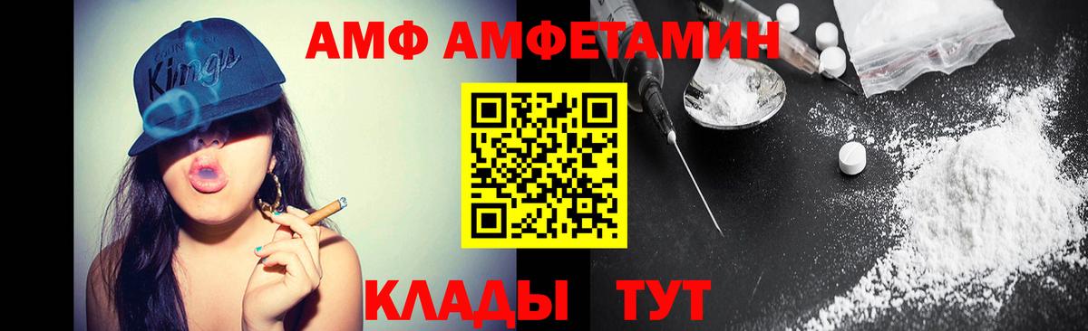 МЕТАМФЕТАМИН пудра Норильск