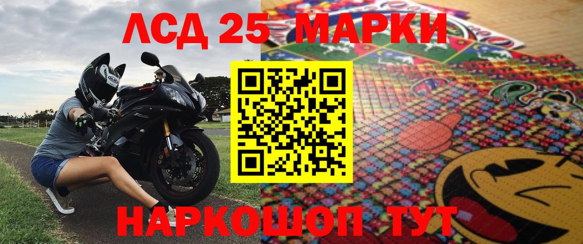 Марки 25I-NBOMe 1500мкг  Вход с VPN  Норильск 