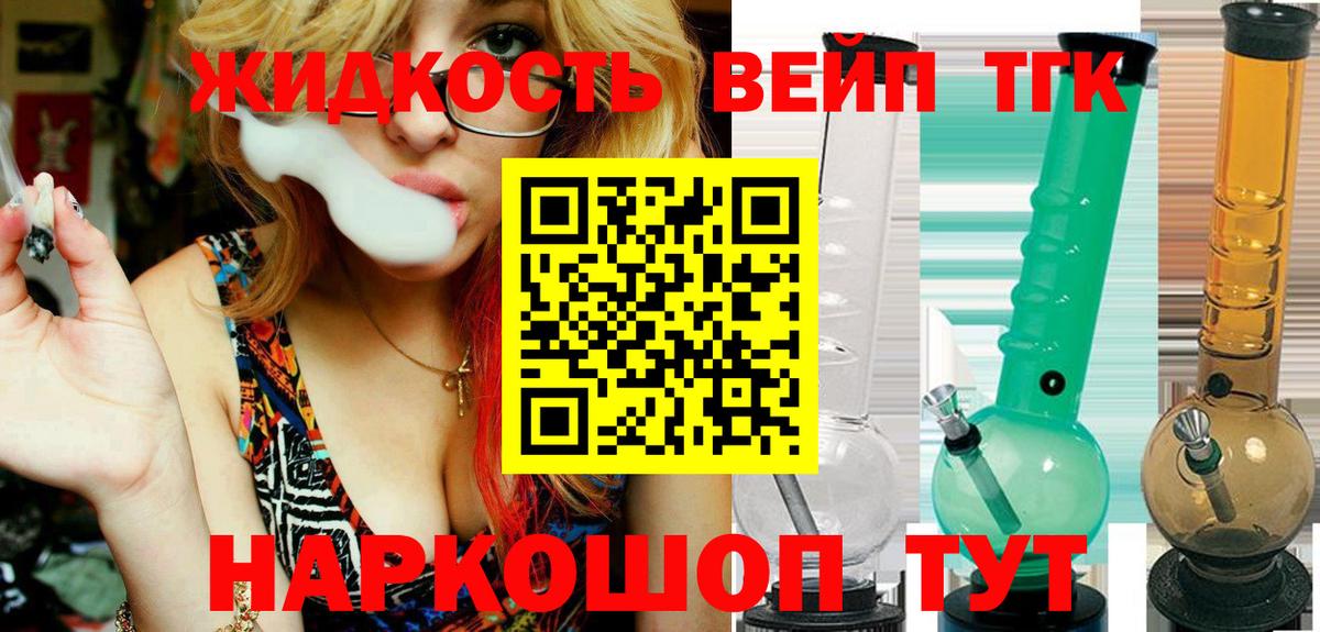 ОМГ ОМГ ссылки  ТГК THC oil  Вход с VPN  Норильск 