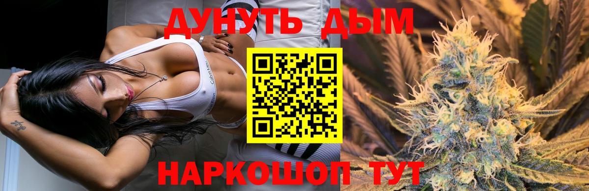 МАРИХУАНА SATIVA & INDICA  Вход с VPN  Конопля тримм  Бошки марихуана марихуана  Каннабис Ganja  Норильск 